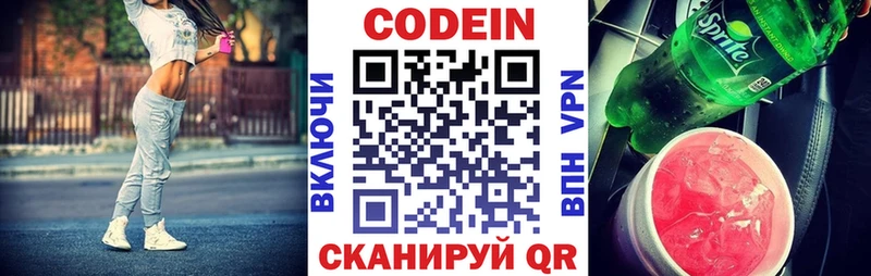Кодеин Purple Drank  Судогда 