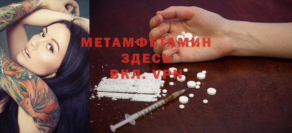 метамфетамин Абдулино