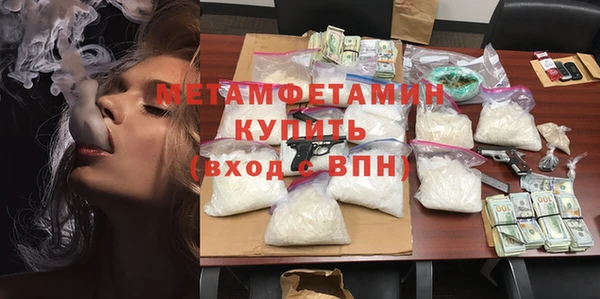 метамфетамин Абдулино
