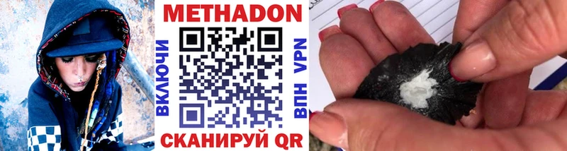 сайты даркнета состав мега зеркало Судогда где купить наркоту Метадон белоснежный